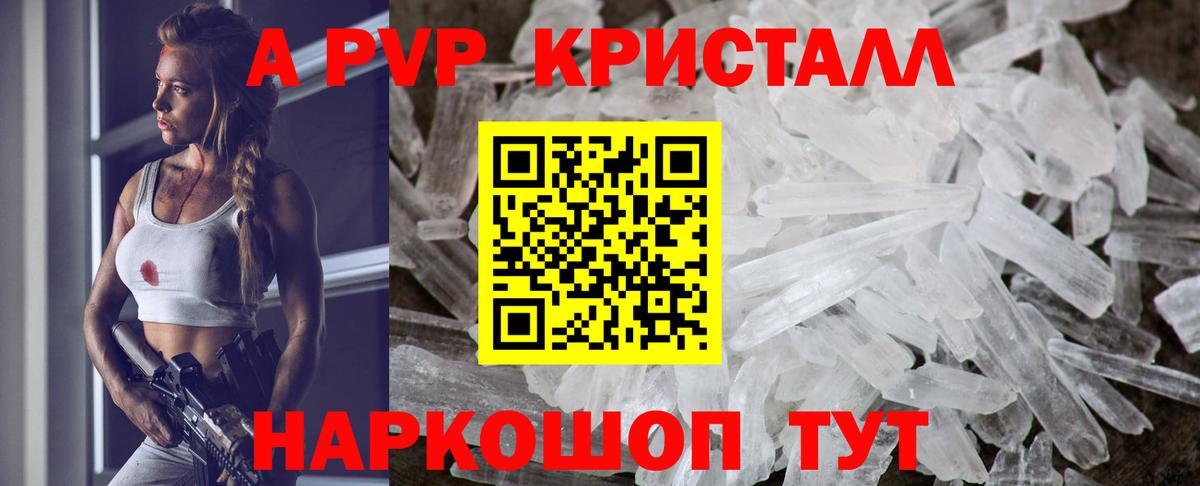 Альфа ПВП Соль Сорочинск