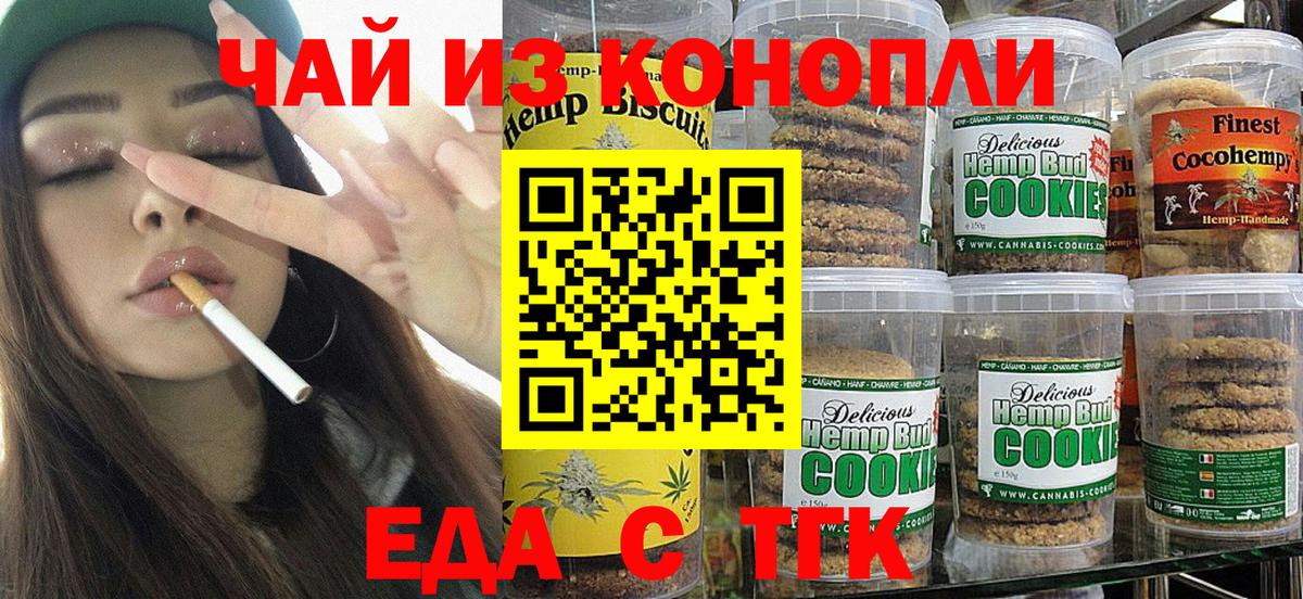 Cannafood марихуана  Вход с VPN  Сорочинск 