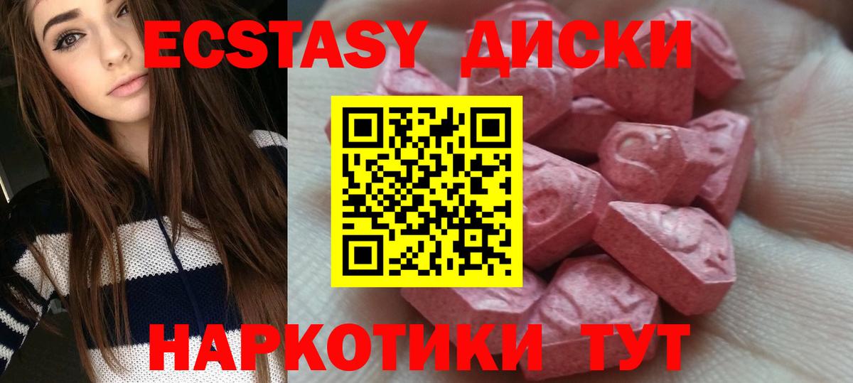 наркота  Ecstasy 300 mg  Вход с VPN  Сорочинск  Экстази 