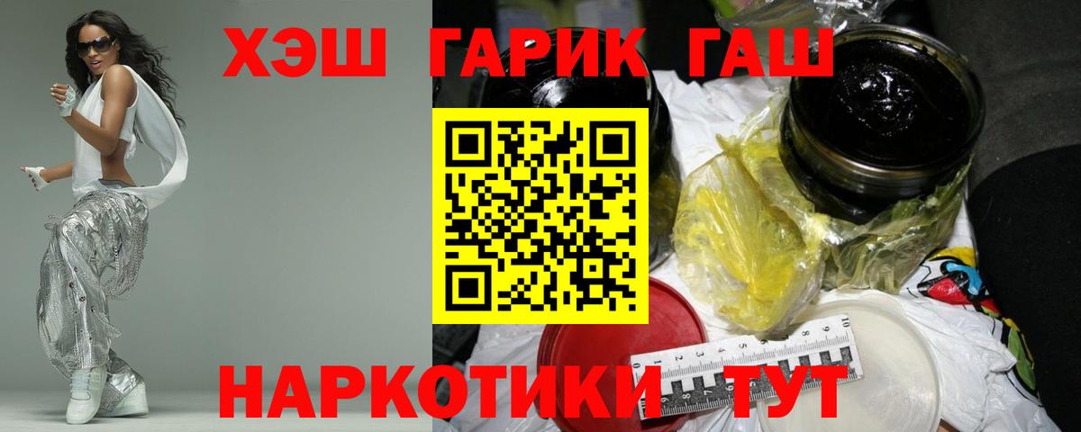 Гашиш Изолятор Сорочинск
