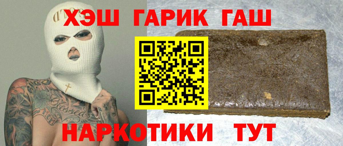Сорочинск  ГАШ Изолятор  Вход с VPN  ГАШ Ice-O-Lator 