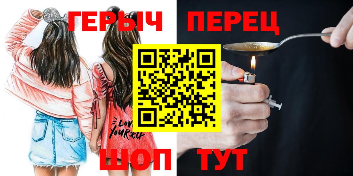 Сорочинск  ГЕРОИН  Вход с VPN  Героин Heroin 