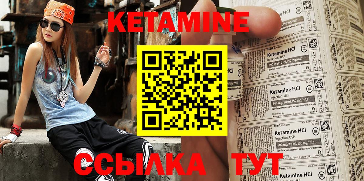 КЕТАМИН ketamine  Вход с VPN  Сорочинск  КЕТАМИН VHQ 