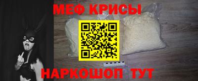 мяу мяу мука Пенза