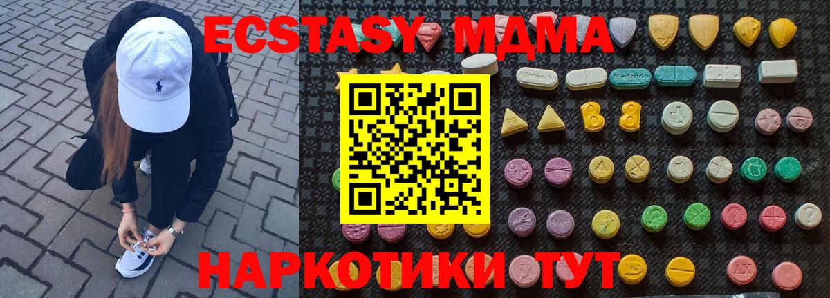 MDMA молли Сорочинск