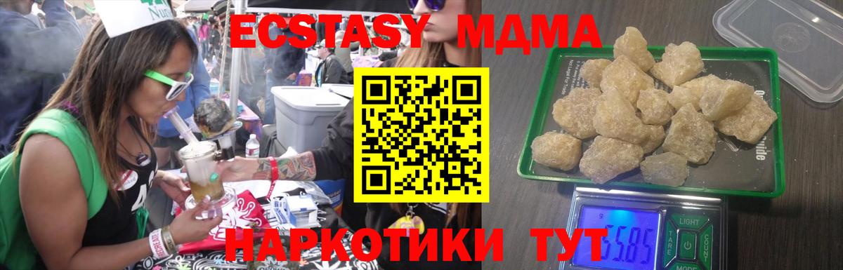 MDMA  МДМА VHQ  Сорочинск  Вход с VPN  MDMA crystal 