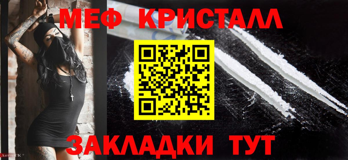 Меф  Сорочинск