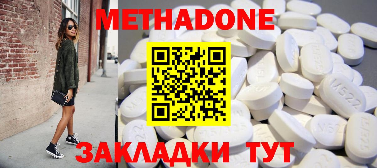 МЕТАДОН кристалл  Метадон кристалл  Вход с VPN  Сорочинск 