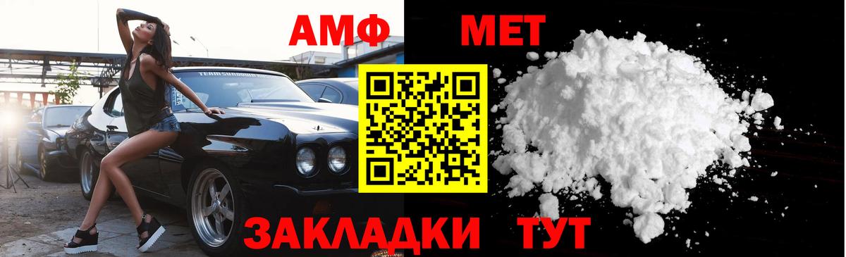Метамфетамин винт  Метамфетамин винт  Сорочинск  Вход с VPN 