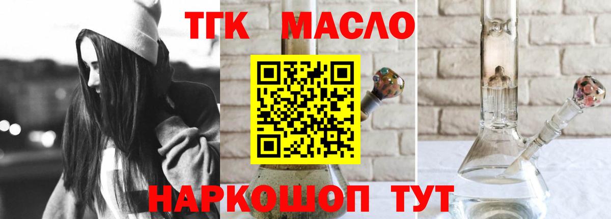 ТГК вейп Сорочинск