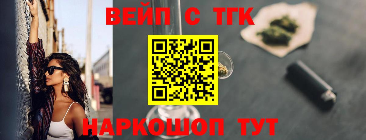 Сорочинск  Дистиллят ТГК вейп  Вход с VPN 