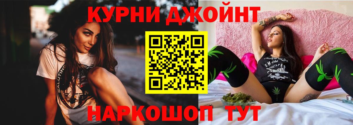 Канабис индика Сорочинск